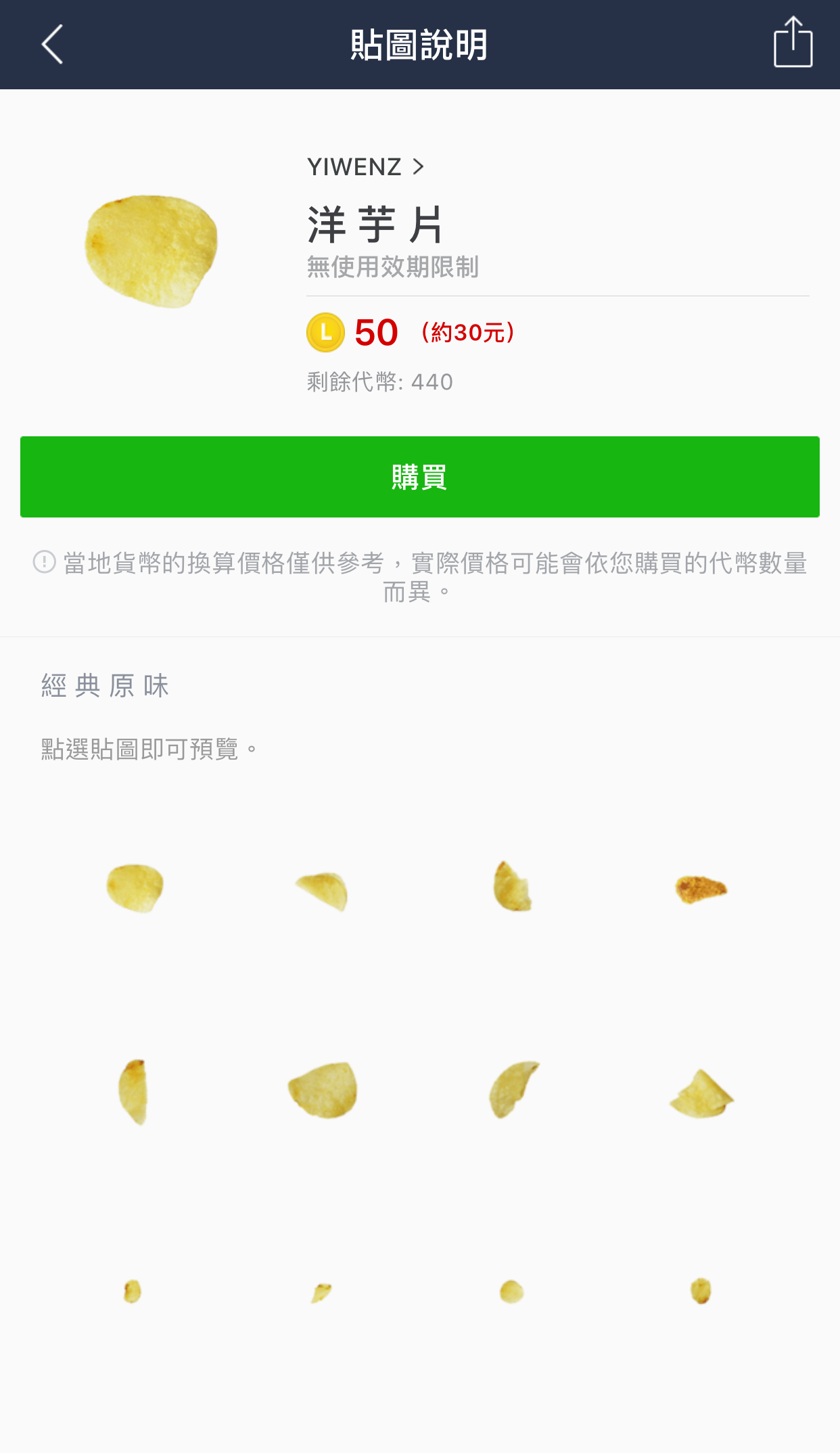 最废贴图没有之一！「卫生纸揉成团」竟卖翻登排行榜第二名