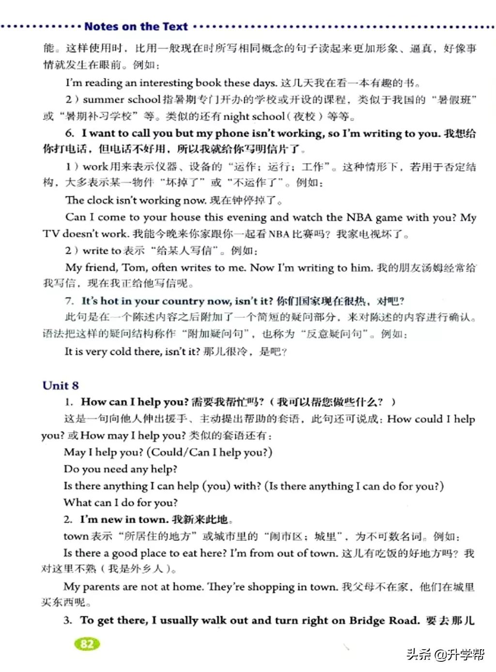 八下英语书人教版预习,8年级下册英语电子教材