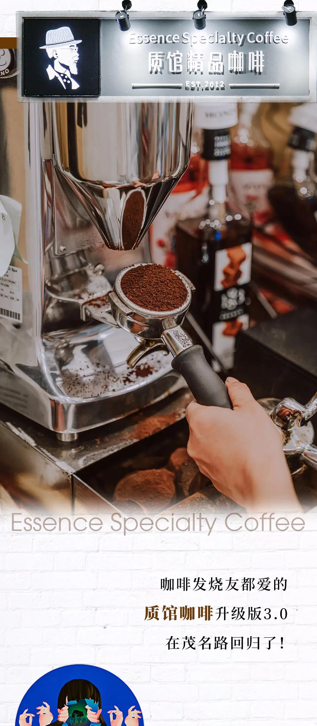 终于！质馆咖啡重回茂名路，还是记忆里的那一杯…