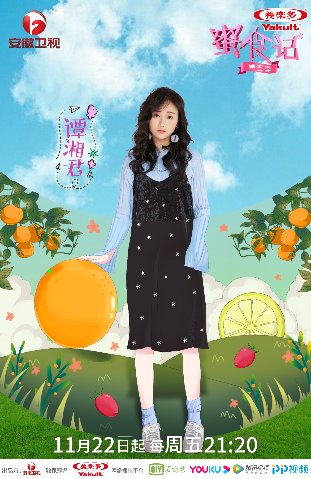 蜜食记第五季最新消息,蜜食记第四季深度解析