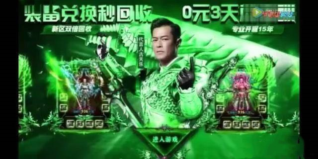 贪玩给代言人多少钱,贪玩系列七大代言人