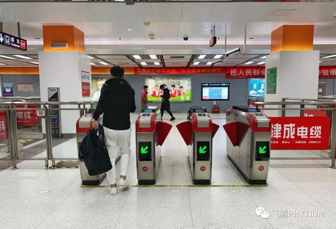 高新区企业在行动,北京飞腾cpu