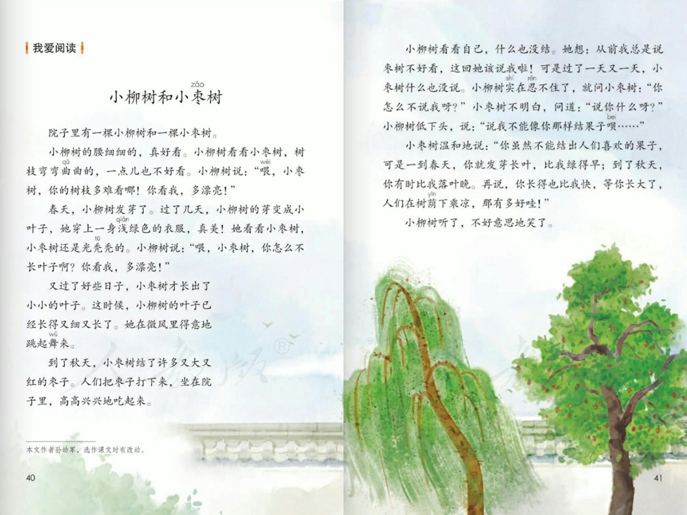 二年级下册语文笫三单元重点复习,二年级语文园地第三单元日积月累