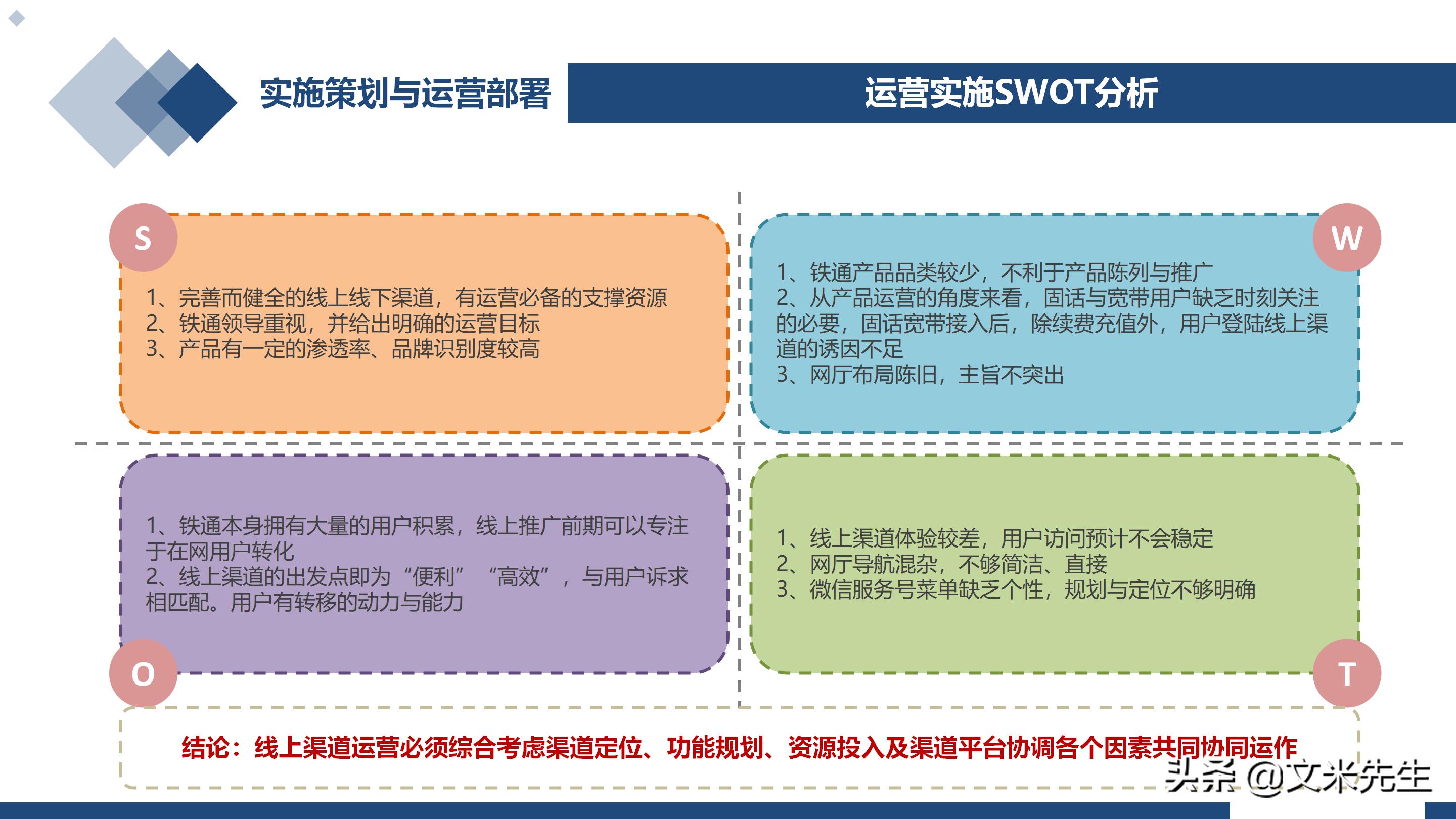 新冠疫情呈现一个现实，企业不建设自己的线上渠道，就等于死亡