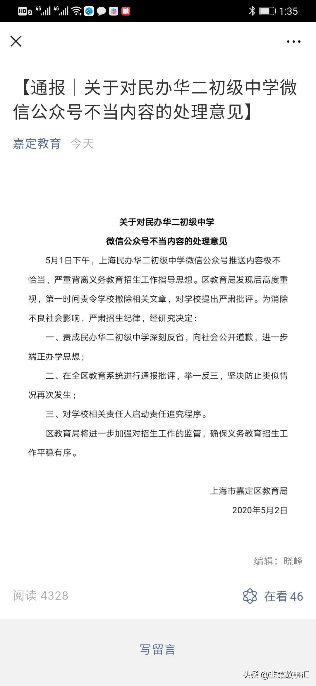 上海民办华二真实收费,华二民办