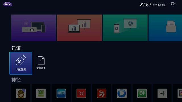 明基投影机如何投影,明基投影怎么扩展