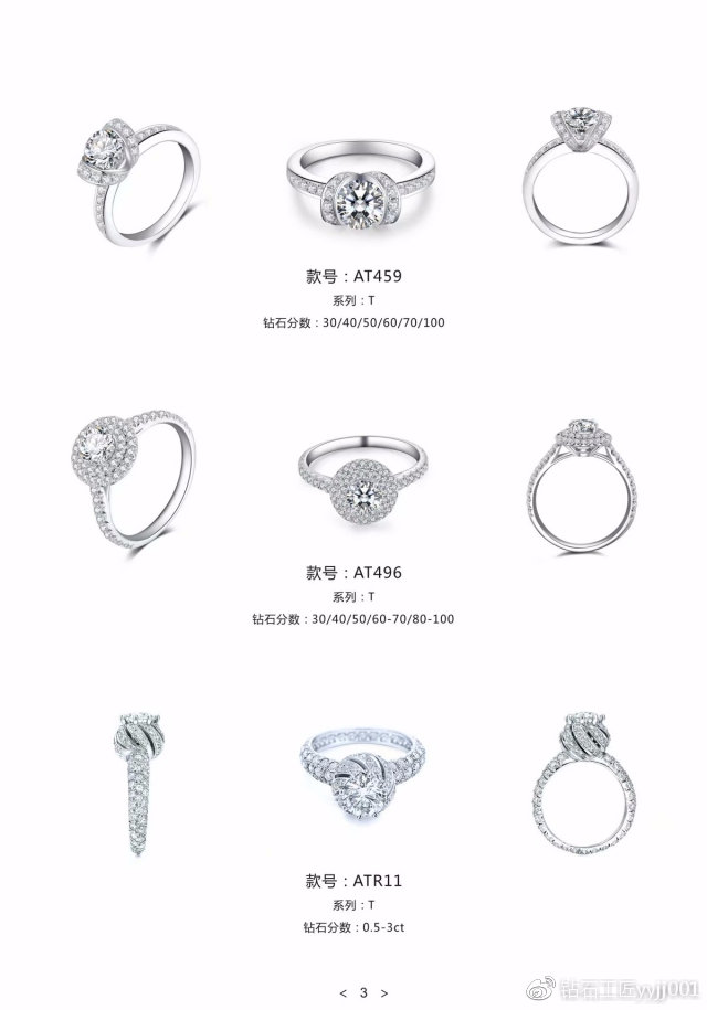 不过时的钻戒款式推荐,哪个品牌的钻戒每个款式独一无二