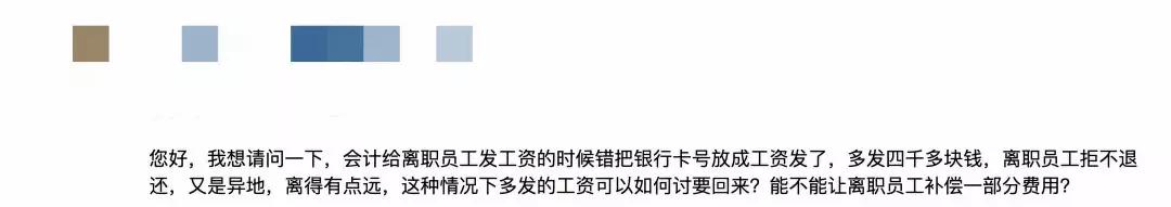 财务工资发错员工可以不退回吗,工资多发会计让退回怎么办