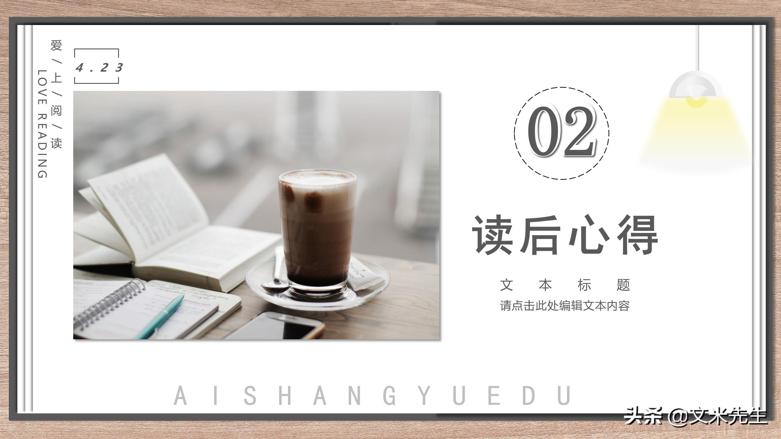 招商会ppt范本,企业招商ppt设计