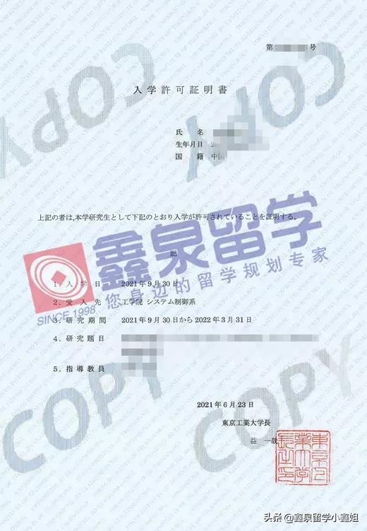 2021鑫泉录取捷报！日韩，马来德国offer来了