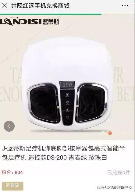 嘿！你有一台跑步机还没领！手把手教你在井陉领取双倍的话费积分