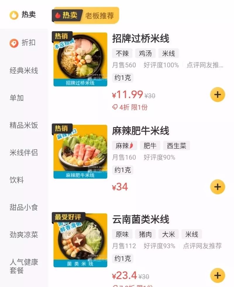 天津超绝外卖,天津外卖清单一览表