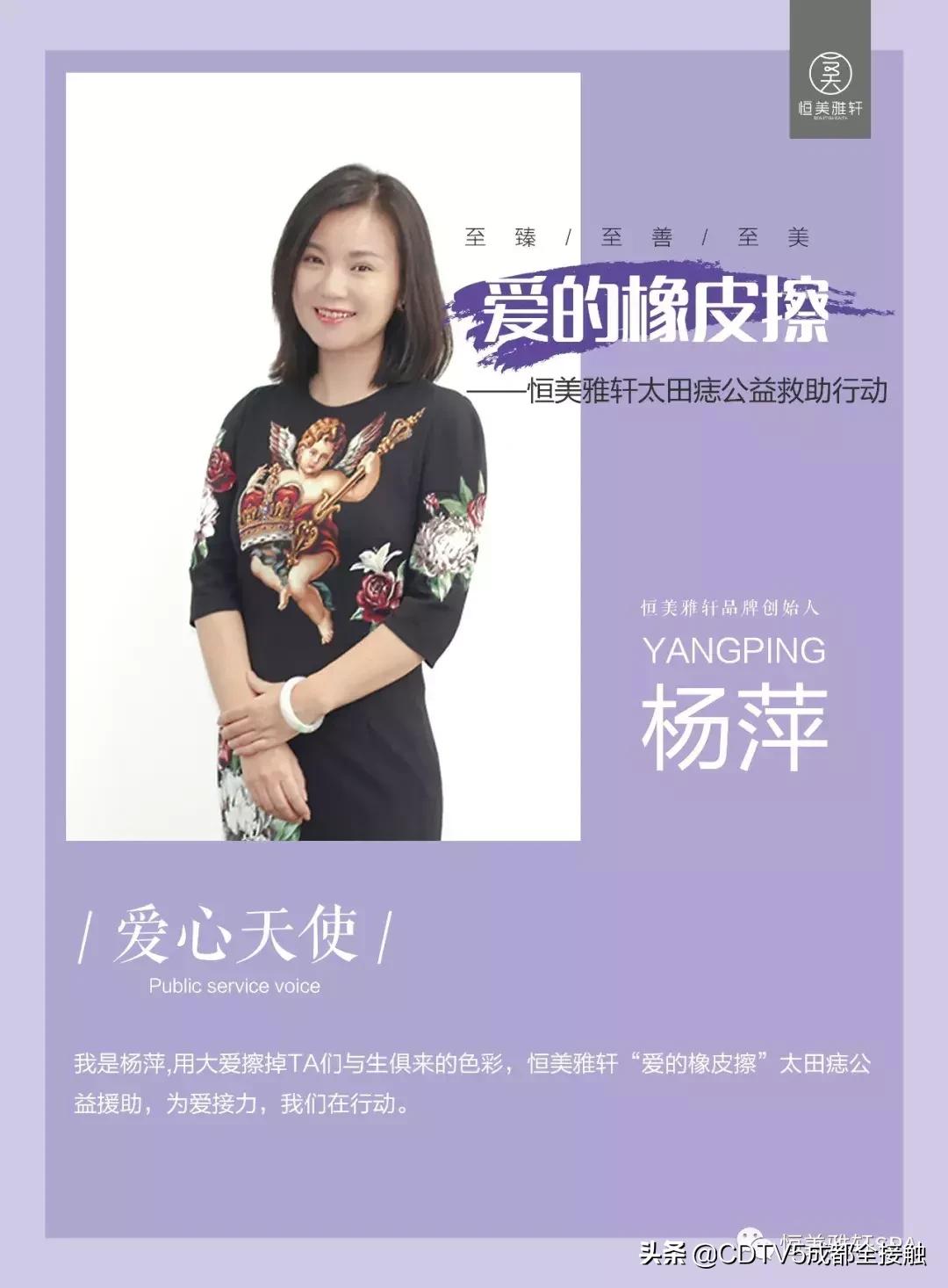 恒美胎记,恒美公益