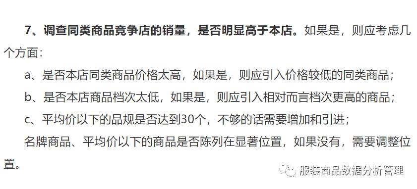 怎么提高门店人流量,门店预估客流量分析