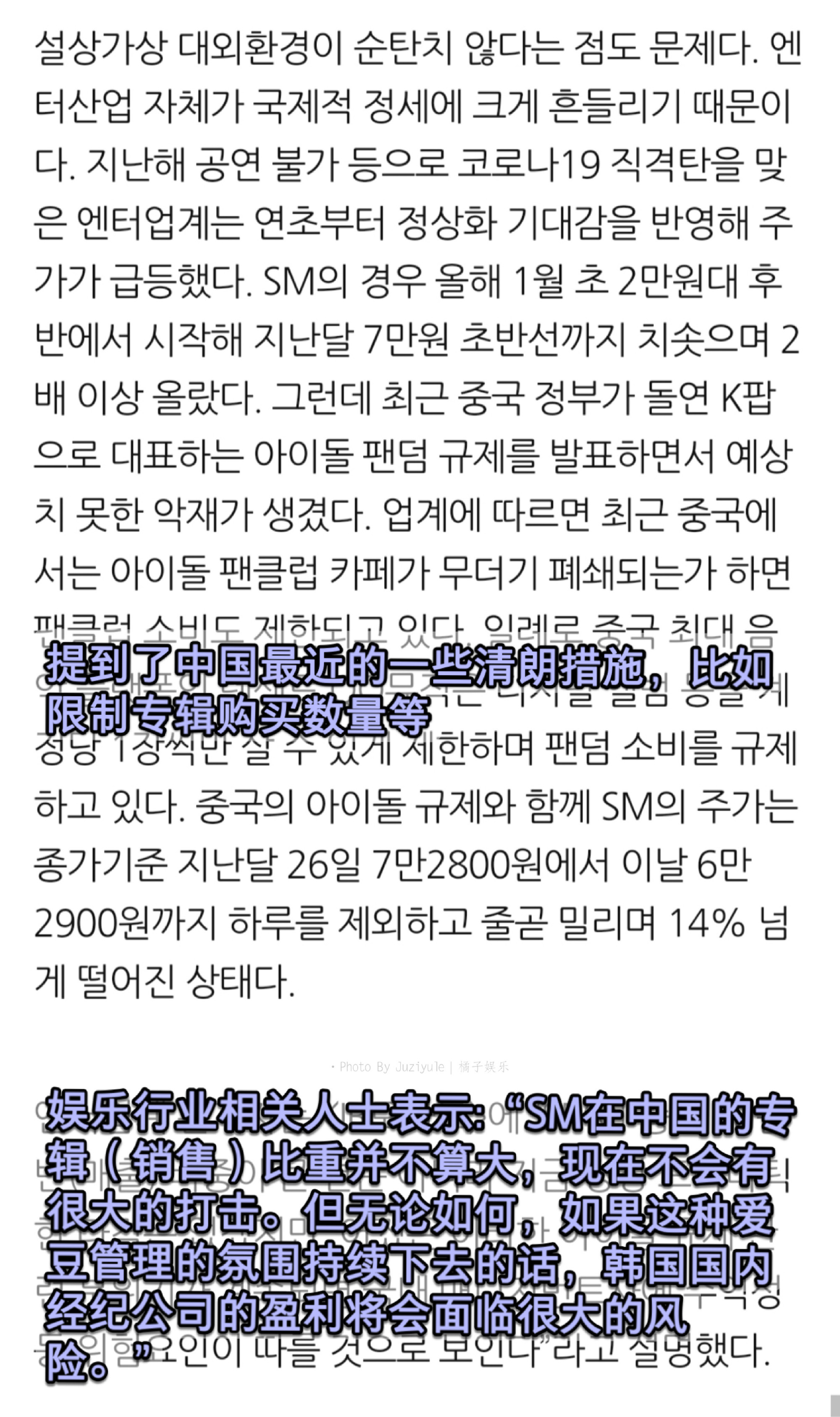 韩媒如何看待“清朗”？韩国偶像团专辑影响不大，盈利有风险