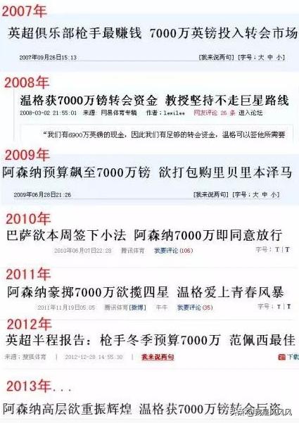 温格真的离开阿森纳吗,温格留在阿森纳最后的遗产