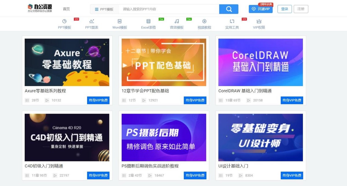 人民日报公布50个免费自学网站,9个可以最适合免费自学的网站