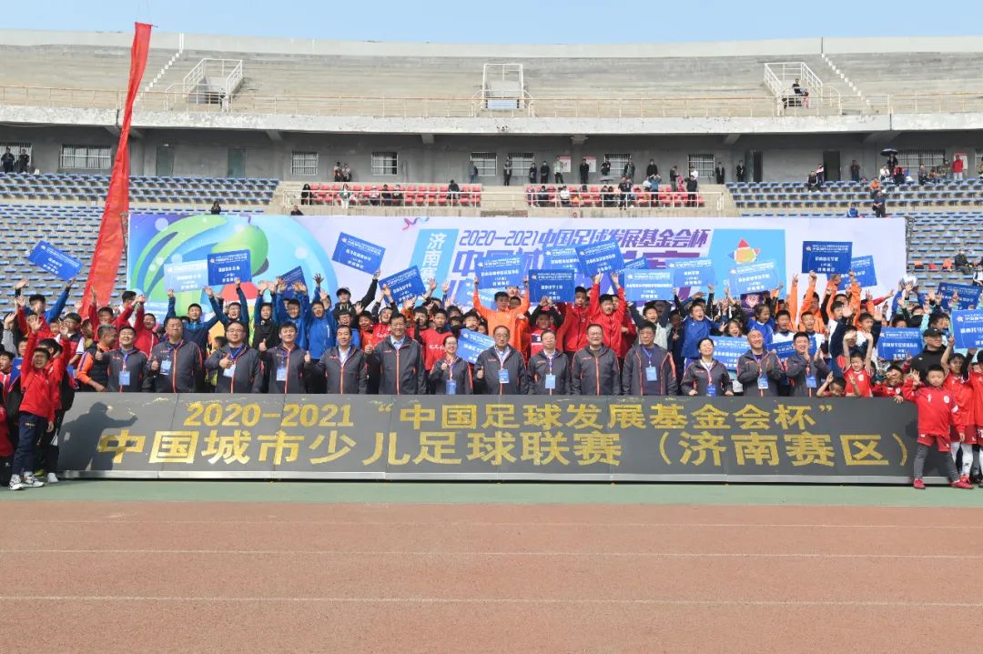 济南第五届中国足球发展基金会杯,中国足球发展基金会杯北京赛区