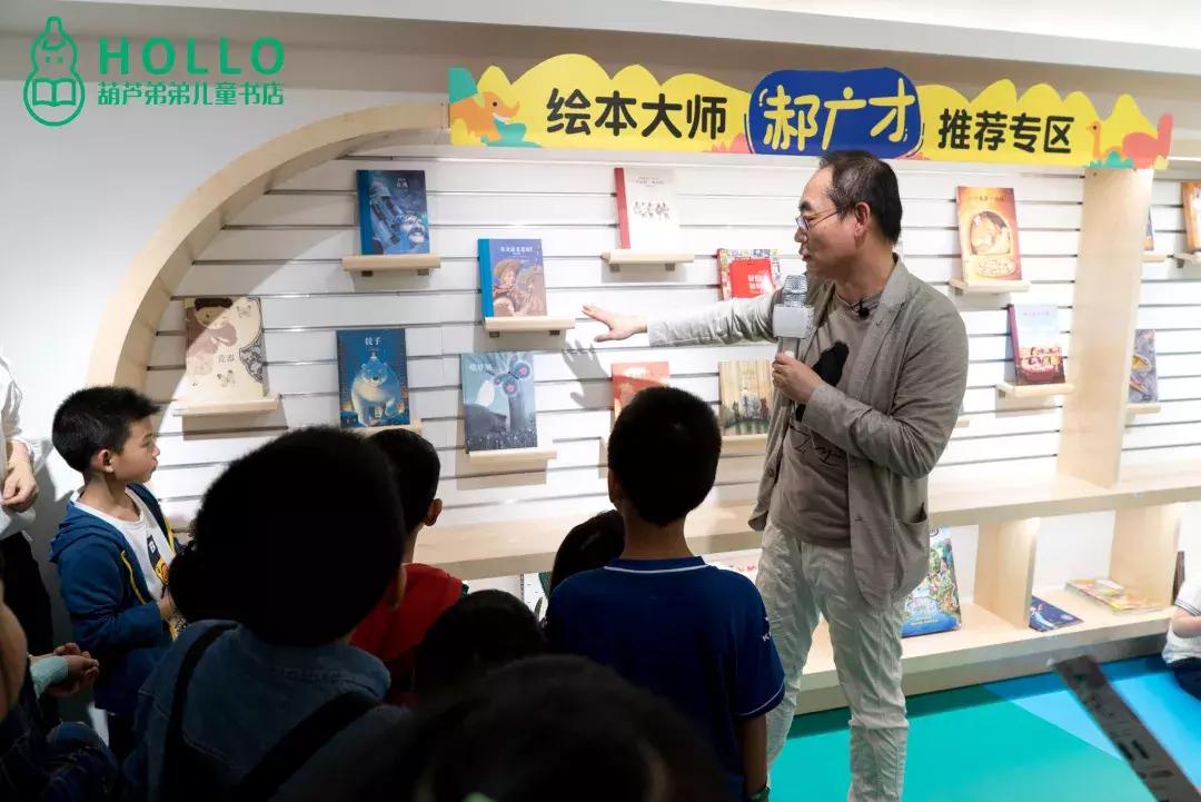 郝广才推荐书,郝广才的儿童绘本