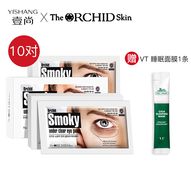 眼贴哪款好,十大眼贴排行榜10强测评