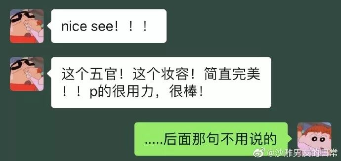 钢铁直男可爱到爆炸,被钢铁直男夸奖是有好感吗