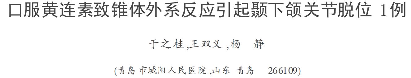 004.为什么很多人总是像王源哥哥一样掉下巴？