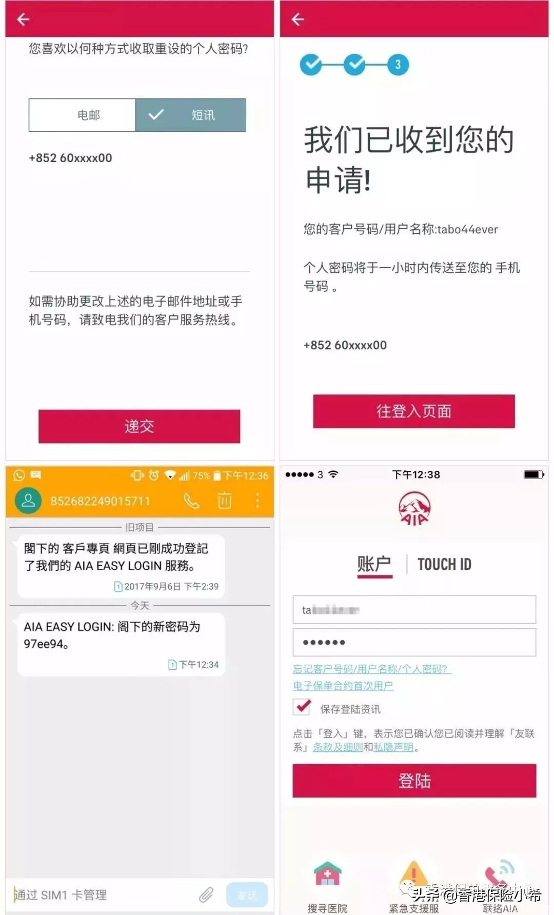 香港友邦用哪个app,香港友邦保险条款下载