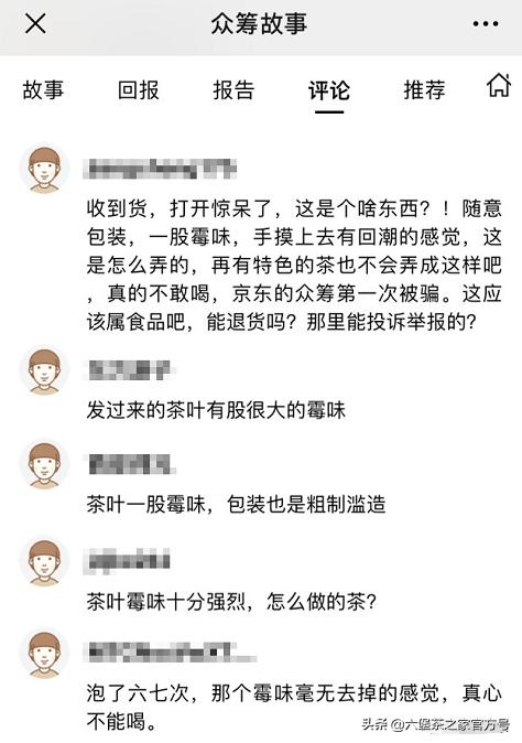 六堡茶一股米仓味,六堡茶有荔枝味