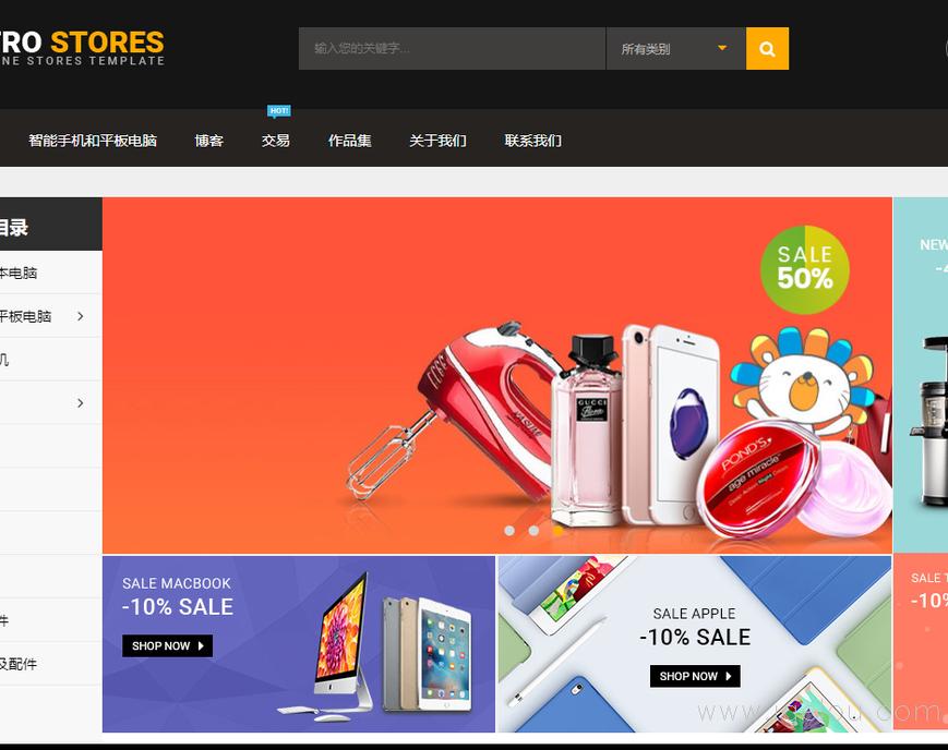 商城网站免费模板,免费商城模板html下载