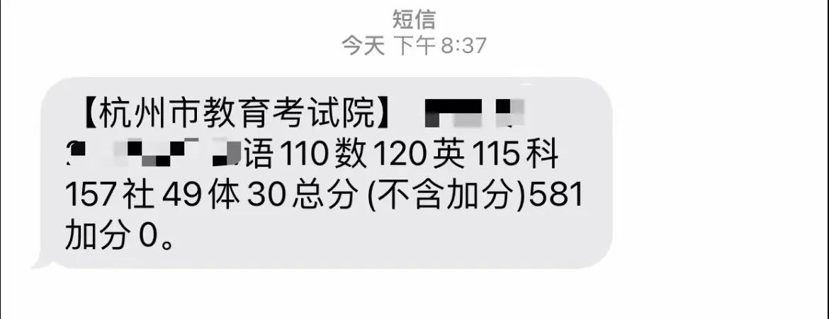 2021年杭州中本一体录取分数线,杭州2021年中考美术生分数线