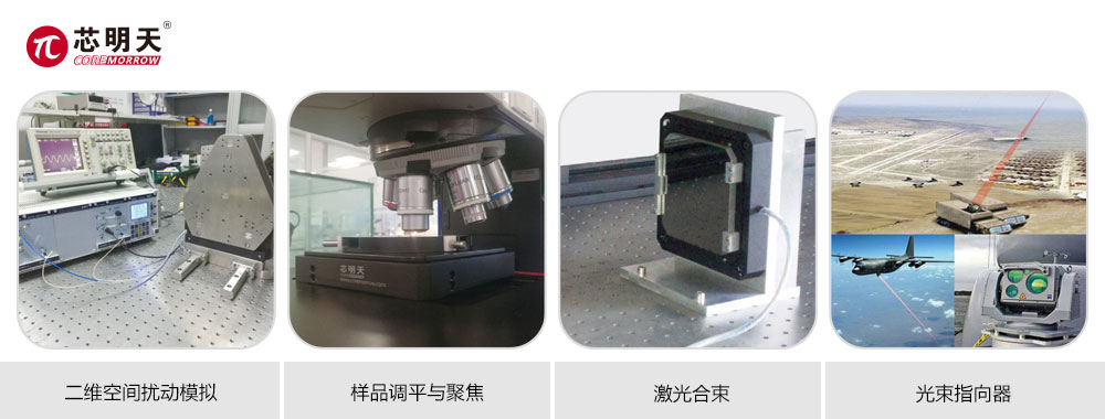 偏摆码垛旋转台,压电平移台