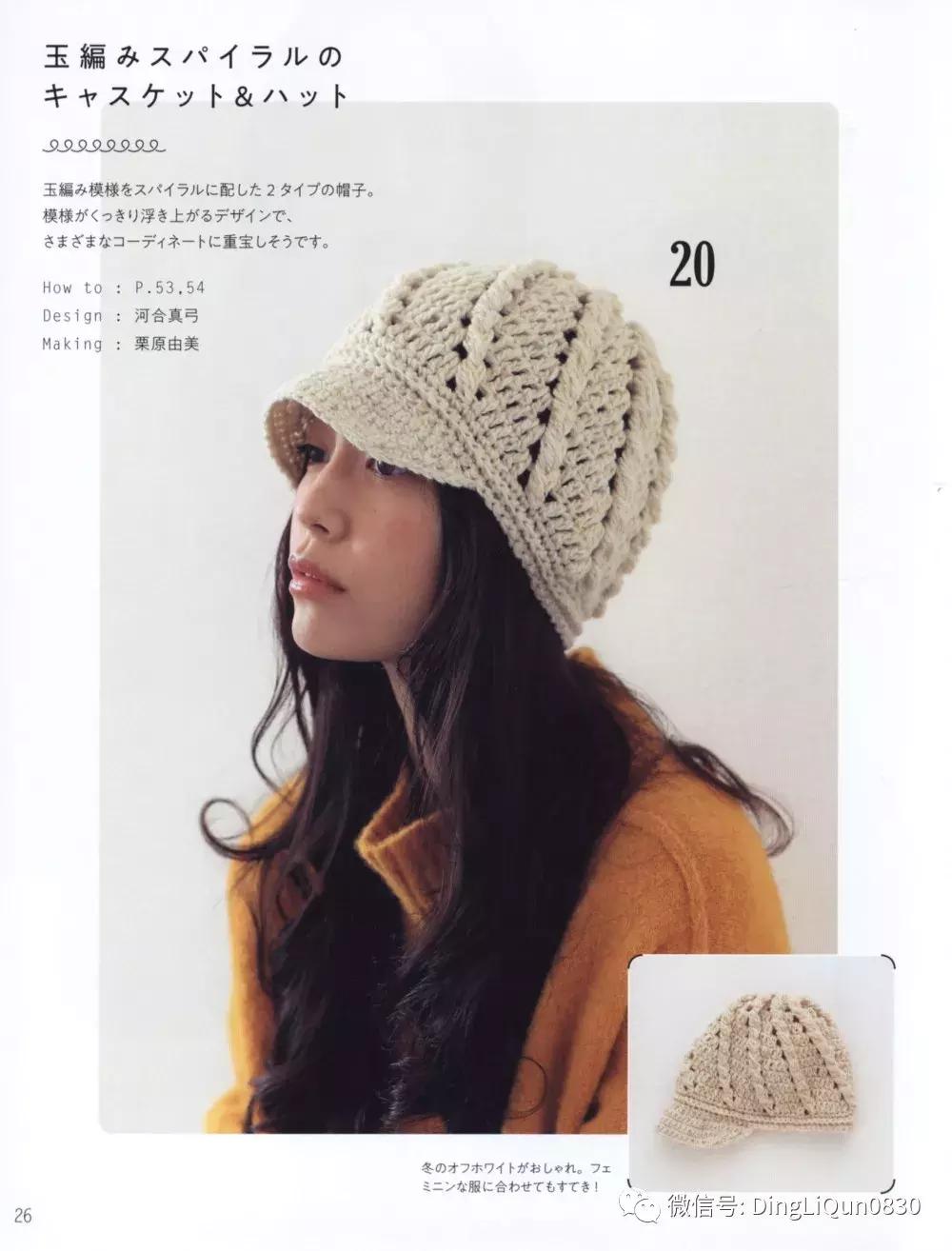 螺旋包包钩编,白狐围脖的钩编图解