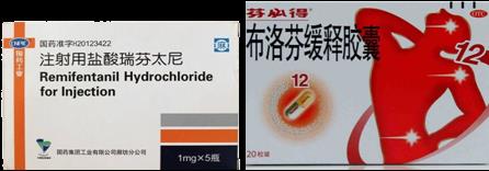 执业药师西药镇痛药,有效镇痛药