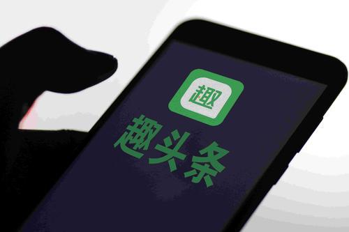 趣头条一季度财报出，长短视频成为下一个内容需求口