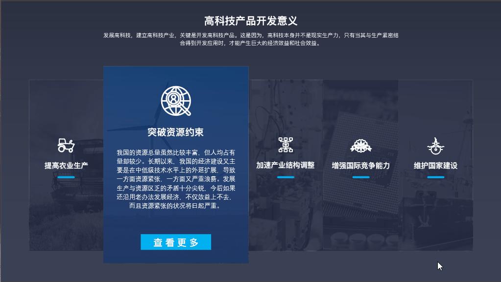 PPT居然能做这样的动画,真的长见识了