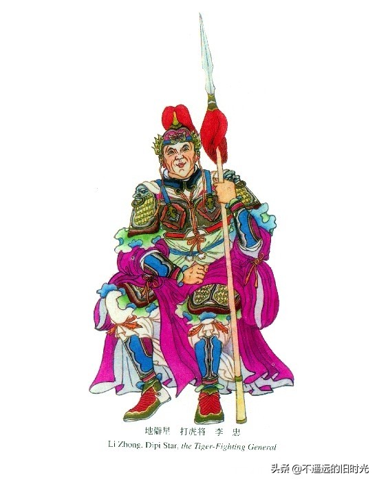 水浒传108将排名手绘图,水浒传108单将人物排行图