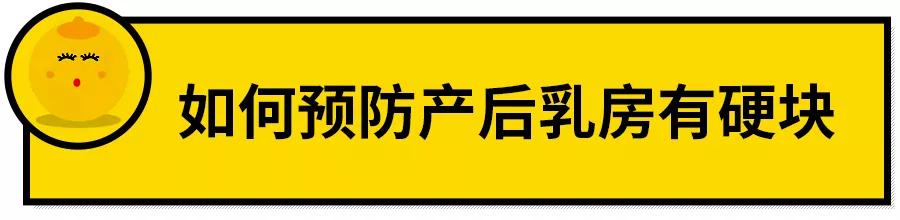 乳房硬块哺乳期吃什么药,哺乳期乳房结块像石头