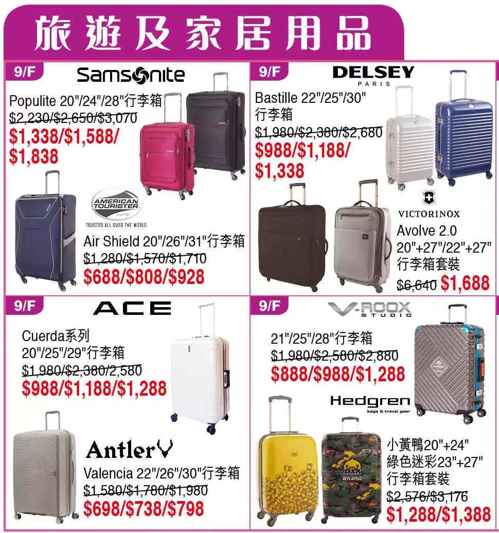 2018香港崇光百货店庆活动,2019香港崇光百货店庆时间