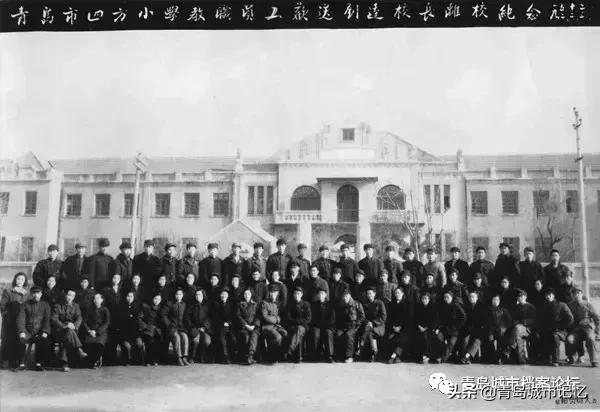 青岛四方小村庄老照片,青岛汉口路小学老照片