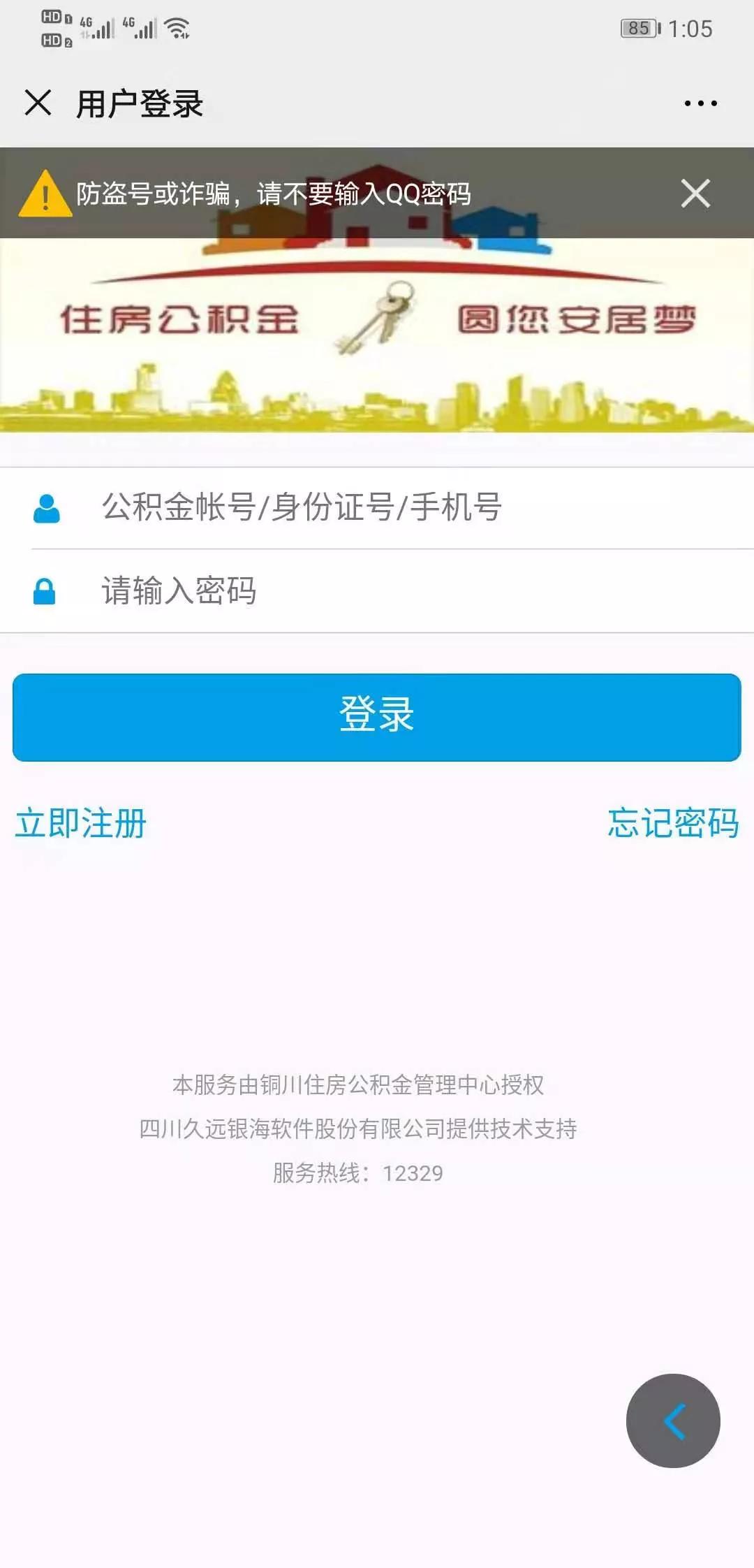 公积金疫情防控与服务常态化措施,铜川疫情防控通知
