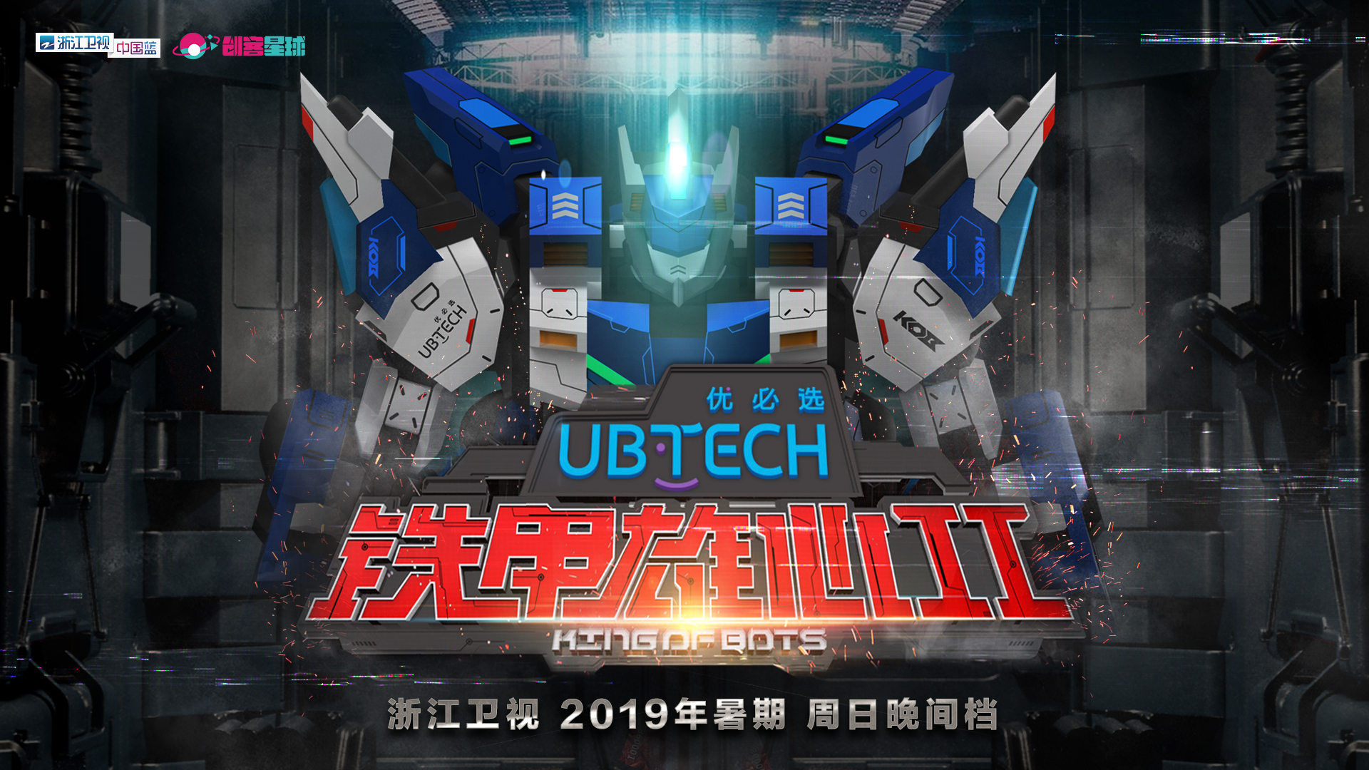 超燃超好玩！这款赛场先锋机器人可能是这个夏天最好的活动项目？