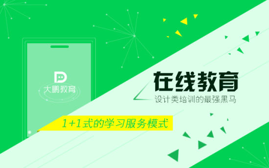 大鹏教育画画学费一般多少钱,大鹏网上画画培训班靠谱吗