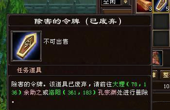 天龙八部满满的回忆,天龙八部经典服物品找回