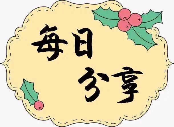 古诗300首小学生必背带赏析,诗词赏析60首
