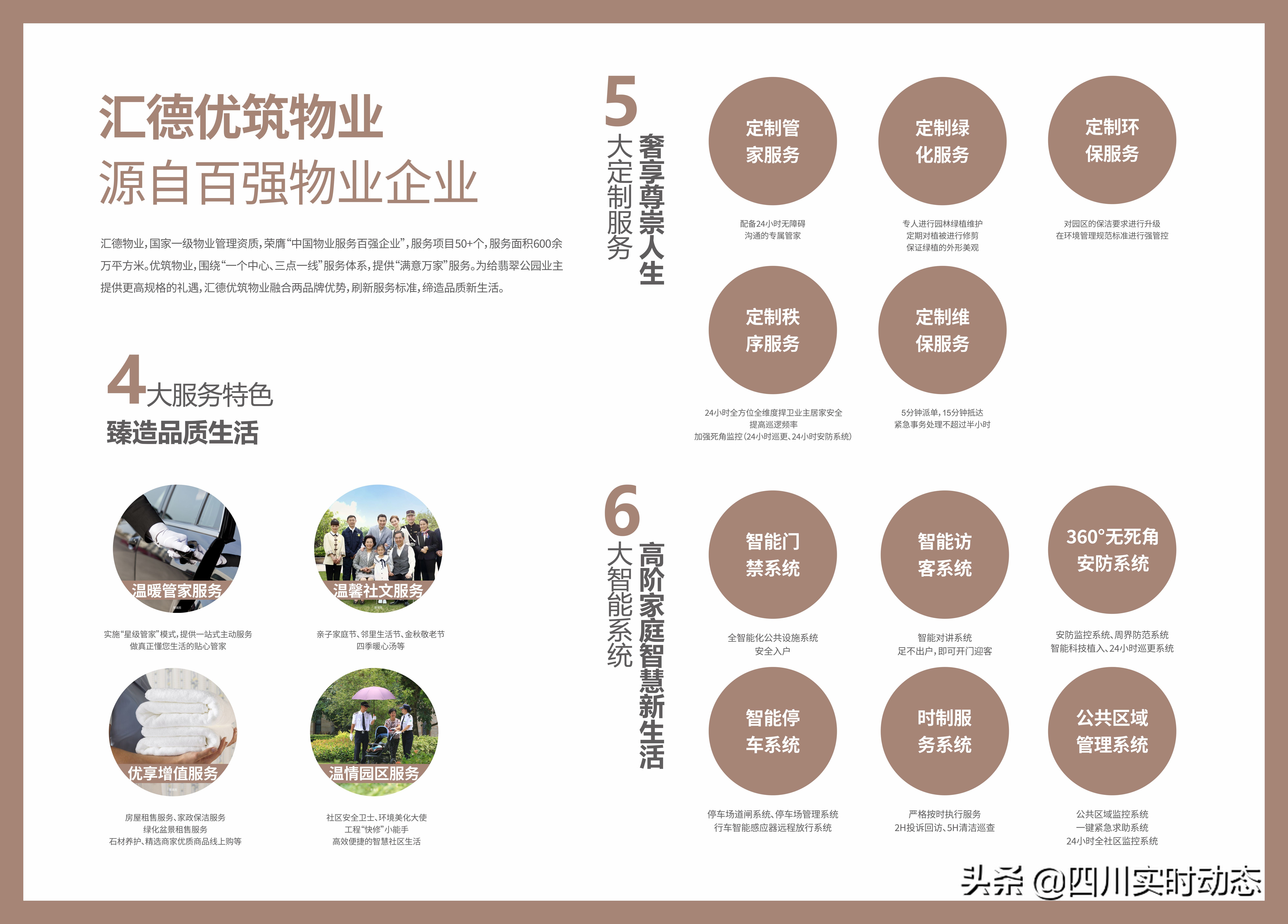 正黄优筑翡翠公园和翡翠天骄对比,遂宁正黄优筑翡翠公园值得购买吗