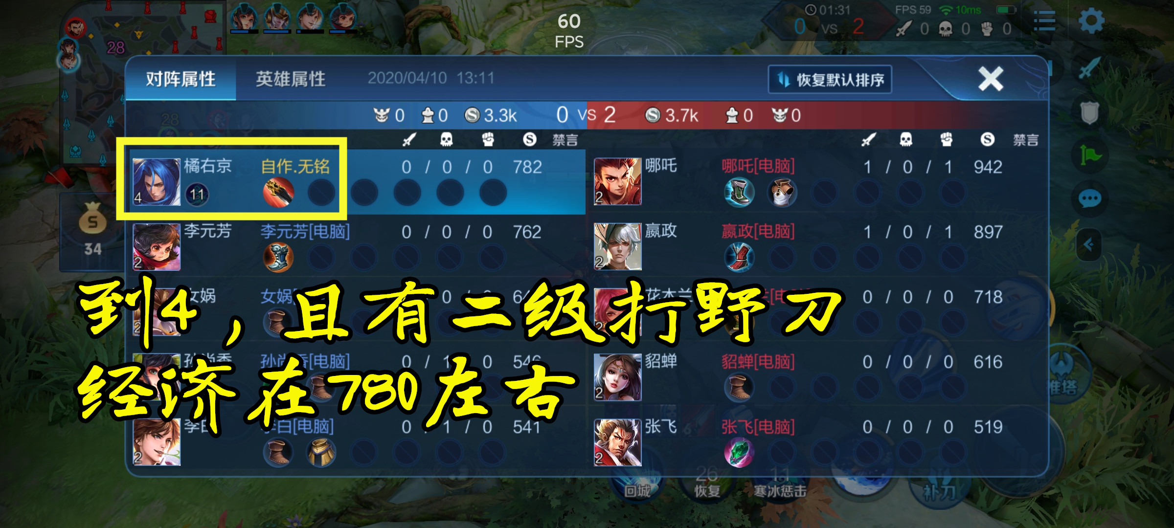 王者荣耀：得视野者得天下，指尖教你如何利用视野打出优势