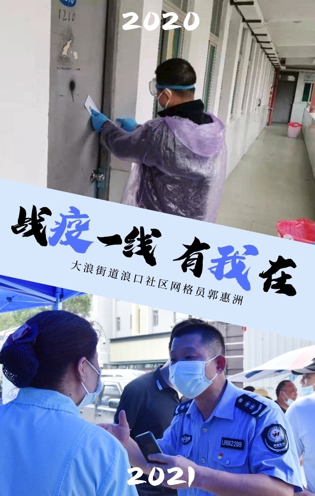 疫情防控熬不完的夜,疫情未结束他们在坚守