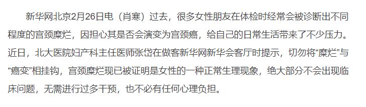 女性出血的最佳解决方法,妇科出血一般是怎么引起的