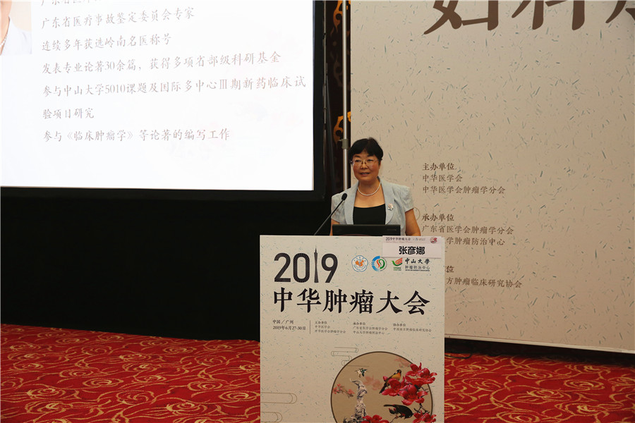 妇科肿瘤专家云集,妇科肿瘤国际高峰论坛