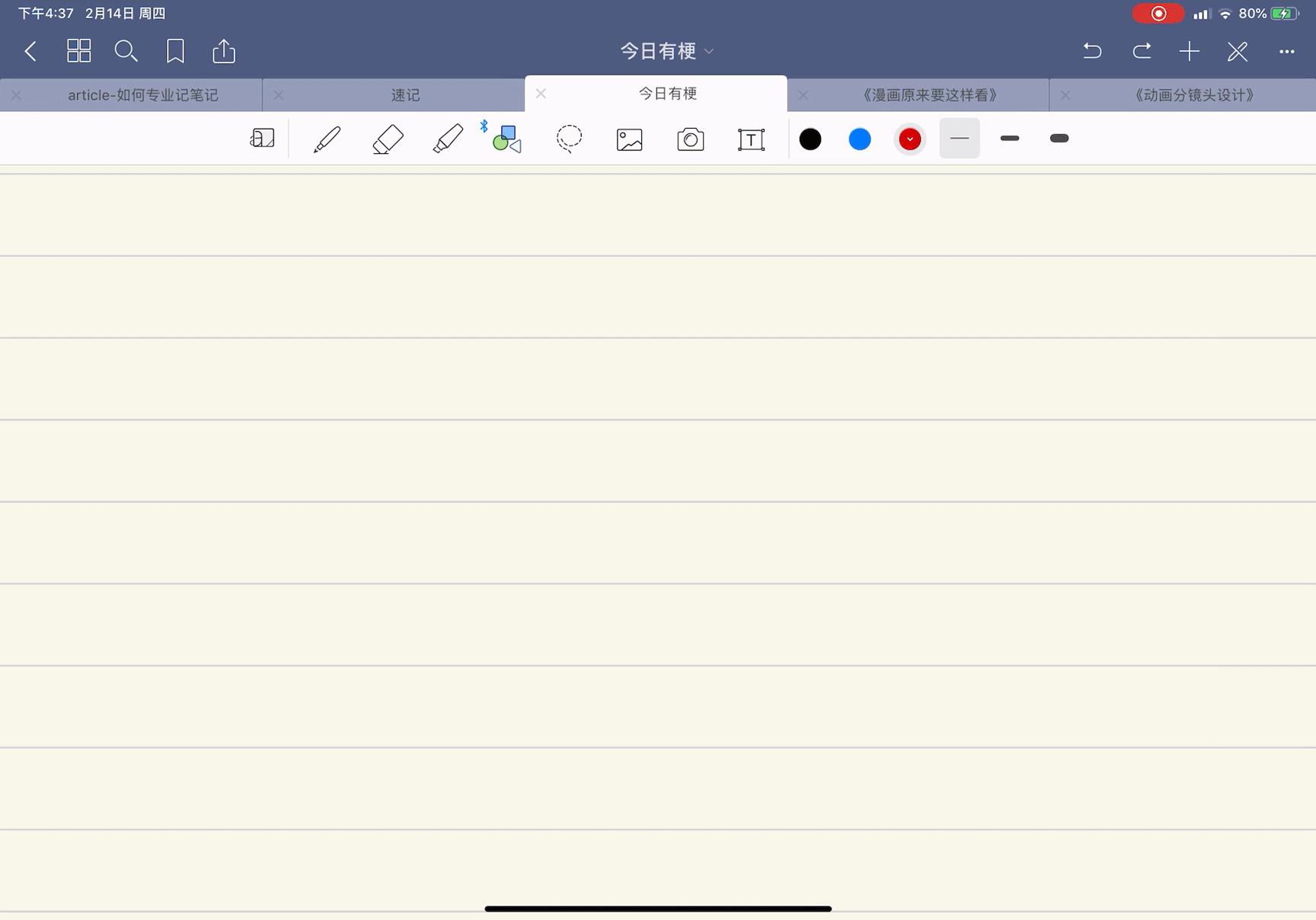 中学生如何用好ipad有效学习,大学如何用ipad高效学习